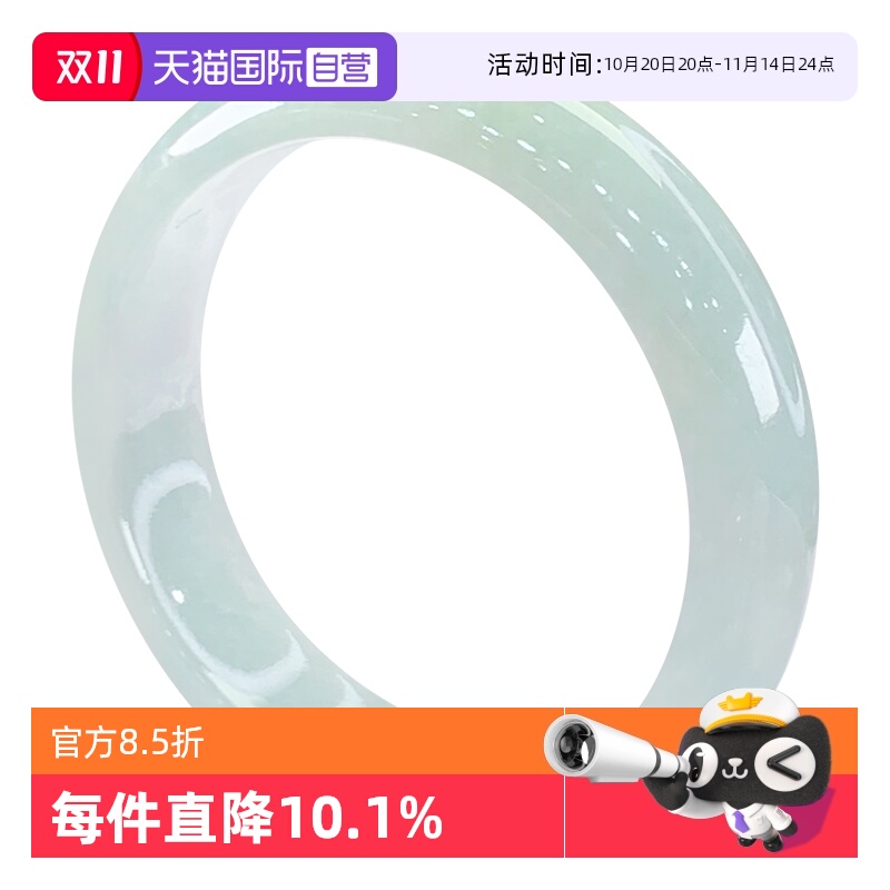 【自营】浅语拾光缅甸天然A货翡翠冰透微蓝水洒金特宽轮胎玉手镯