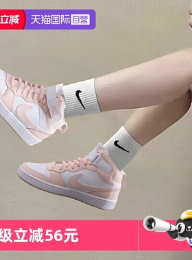 【自营】Nike耐克女鞋COURT高帮休闲鞋青少年运动板鞋CD7782