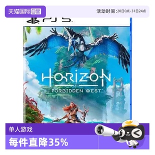 港版 香港直邮现货 PS5游戏 西部禁域 禁地 西之绝境 索尼 地平线2 中文 Horizon2 自营