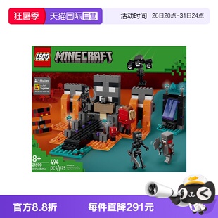 【自营】LEGO乐高我的世界系列21590凋灵之战积木玩具新年礼物