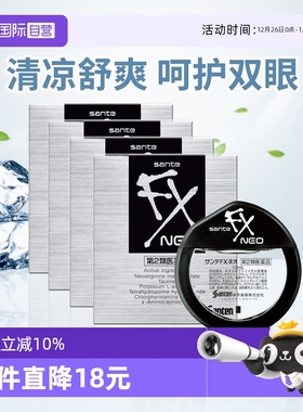 【自营】日本参天FX眼药水滴眼液润眼液12ml*4清凉型银瓶眼睛疲劳