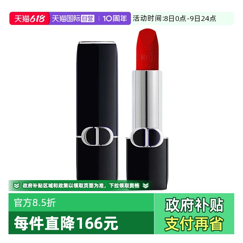 【自营】Dior/迪奥口红烈艳蓝金唇膏1.5g丝绒哑光999易显色