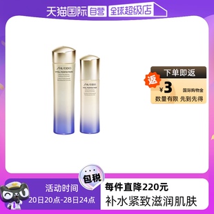 水150ml 资生堂悦薇珀翡水乳套装 乳液100ml 自营 紧颜补水保湿