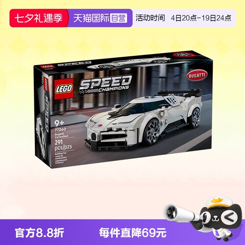 乐高积木超级赛车77240布加迪