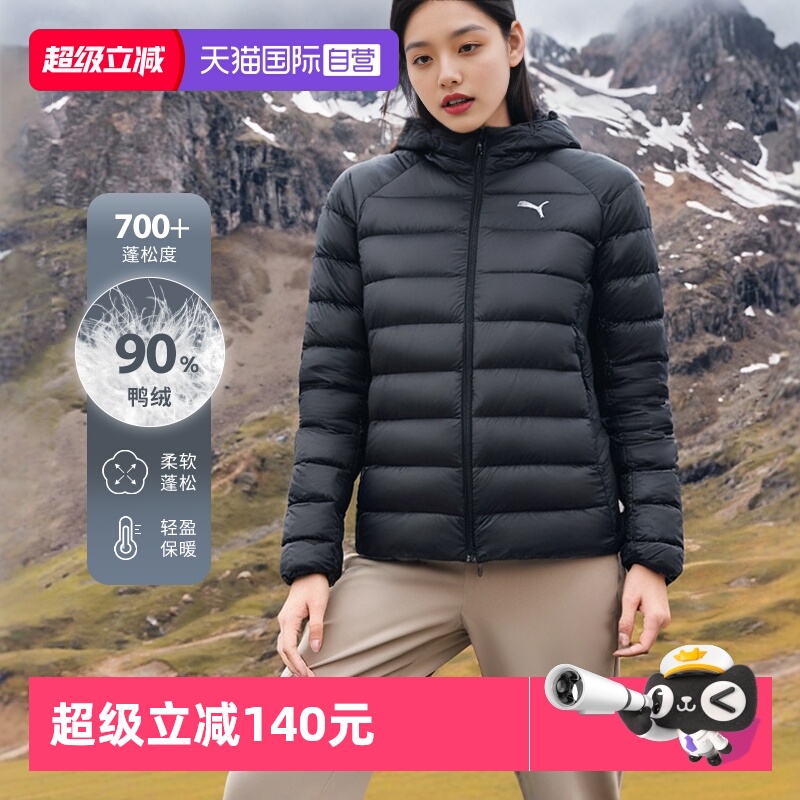 PUMA彪马女新款羽绒服健身
