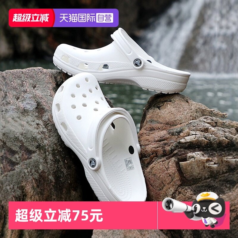 【自营】Crocs卡骆驰克骆格洞洞鞋男鞋女鞋凉鞋涉水拖鞋10001-100,运动鞋new,运动沙滩鞋/凉鞋,淘宝优惠券,粉丝福利购,淘宝优惠卷