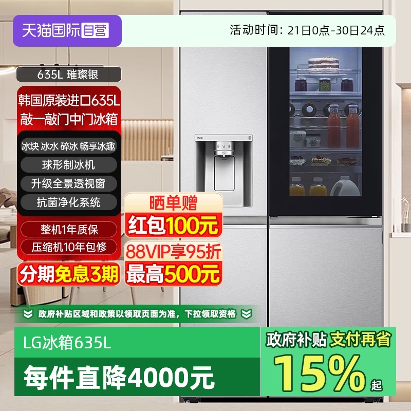 【自营】LG冰箱635L双对开门S651MB78B大容量智能变频自动制冰