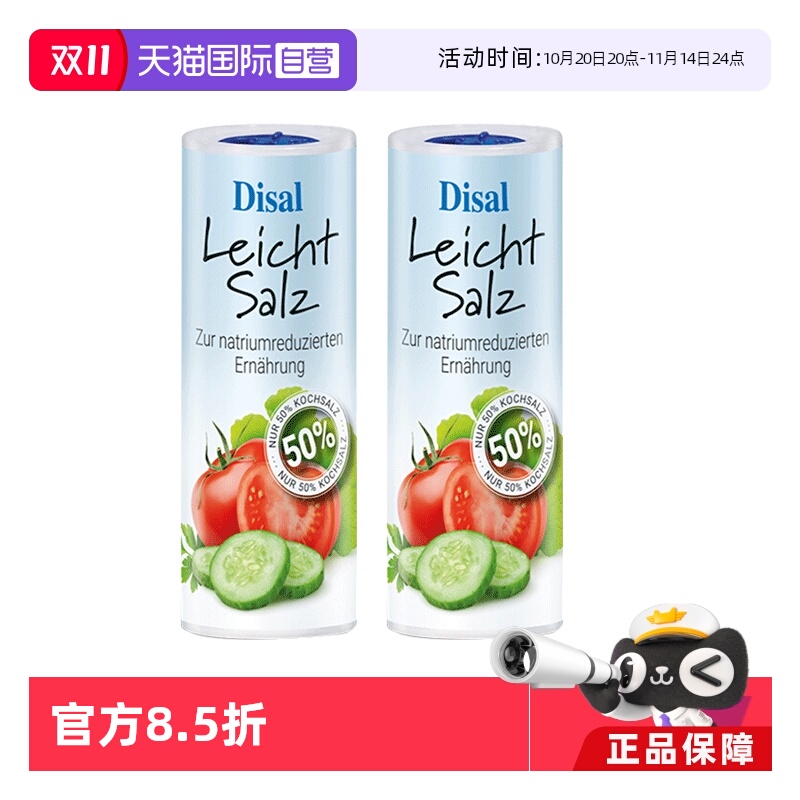 宝宝低钠盐儿童调味盐德国原装