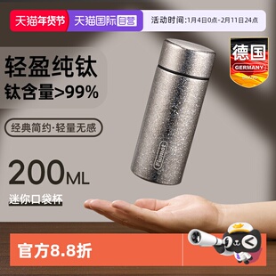 【自营】便携外带纯钛保温牛奶杯豆浆瓶早餐燕麦酸奶耐高温水杯子