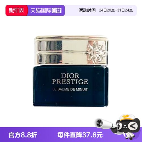 【自营】Dior/迪奥花秘瑰萃至臻晚霜5ml保湿修护舒缓
