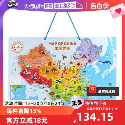 弥鹿中国世界地图儿童磁力拼图