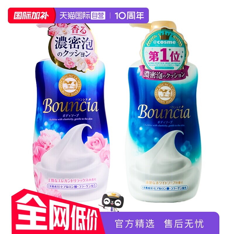 【自营】【国际加补】COW牛乳石碱沐浴露牛奶480ml*2瓶保湿沐浴乳