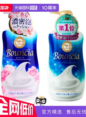 【自营】【国际加补】COW牛乳石碱沐浴露牛奶480ml*2瓶保湿沐浴乳