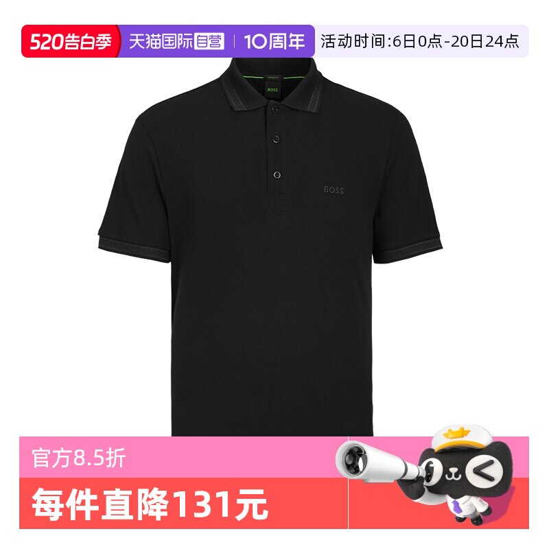 【自营】Hugo Boss男士商务休闲风格翻领纽扣纯棉短袖POLO衫