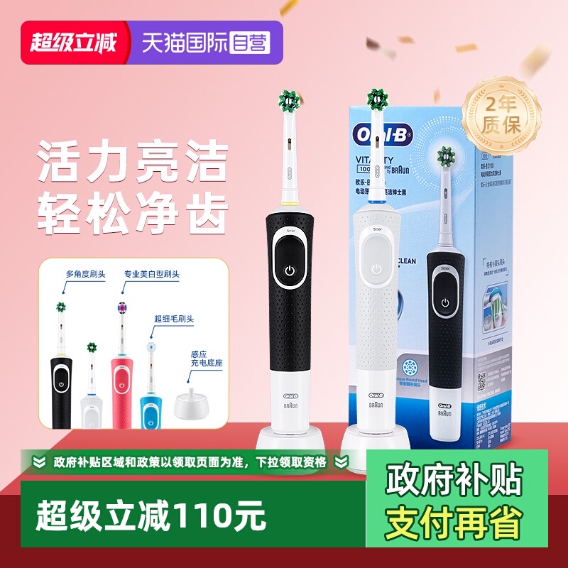 OralB/欧乐B成人电动牙刷情侣款