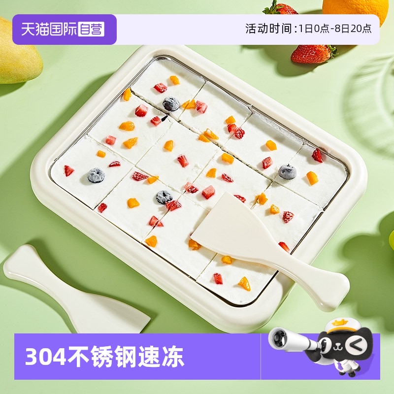 德国炒酸奶机2分钟搞定