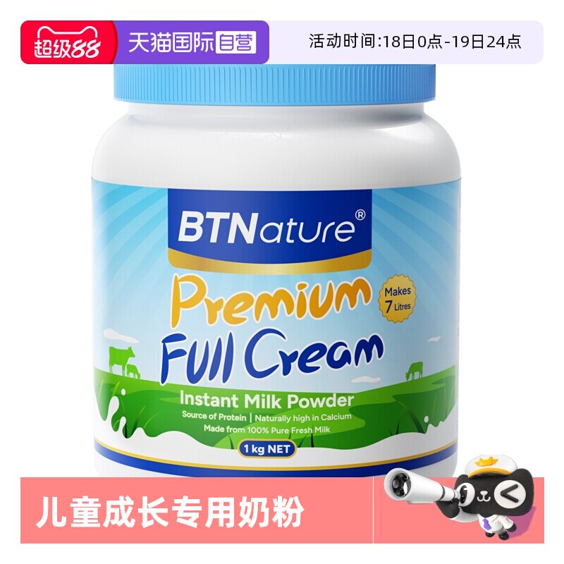【自营】田亮推荐儿童成长牛奶粉3到15岁学生贝特恩蓝一号旗舰店6