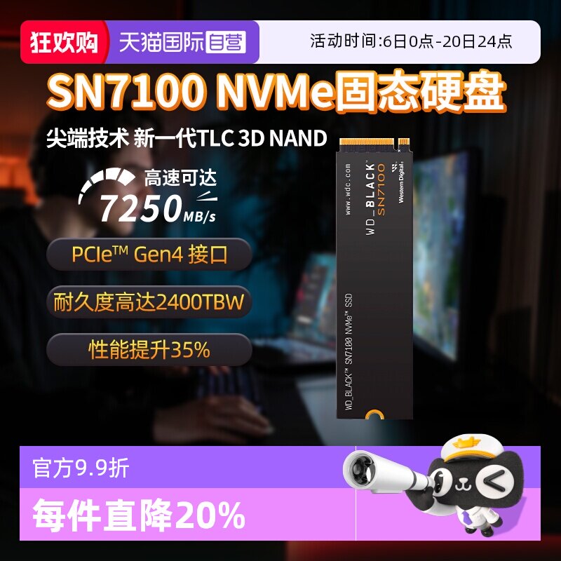 【自营】WD/西部数据SN7100 SSD固态硬盘1T/2T
