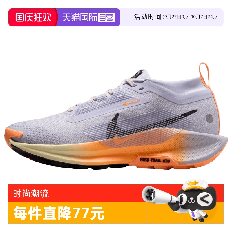 【自营】耐克女鞋WPEGASUS TRAIL 5 GTX运动训练跑步鞋FQ0912-011