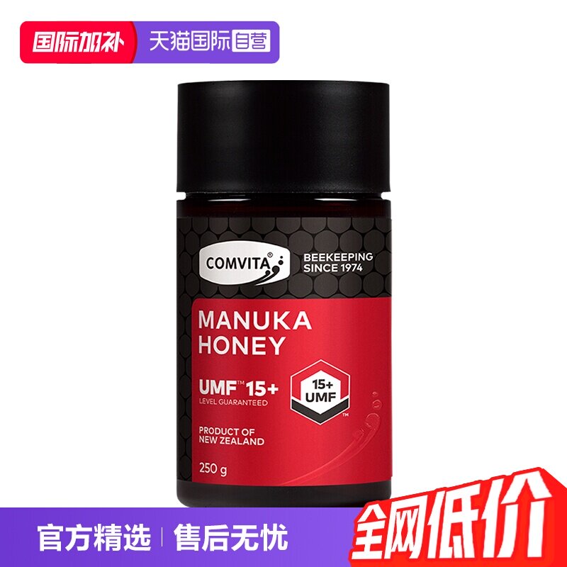 【自营】康维他UMF15+麦卢卡蜂蜜250g新西兰进口蜜蜂本土高阶蜜