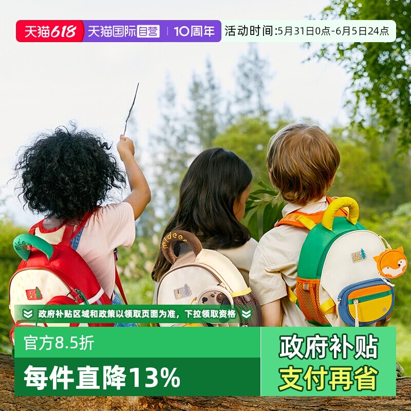 【自营】mideer弥鹿儿童书包男女孩可爱背包防水双肩包幼儿园书包