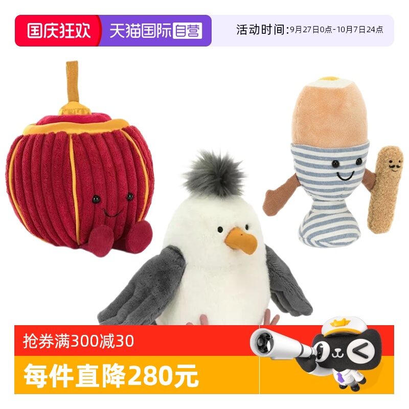 Jellycat奇珀海鸥瑞瑞灯笼礼物