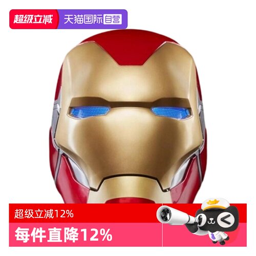 【自营】孩之宝漫威传奇系列银河护卫队 钢铁侠 头盔 可穿戴模型