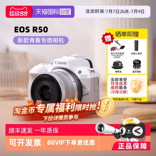 Canon/佳能微单相机18-45mm套机