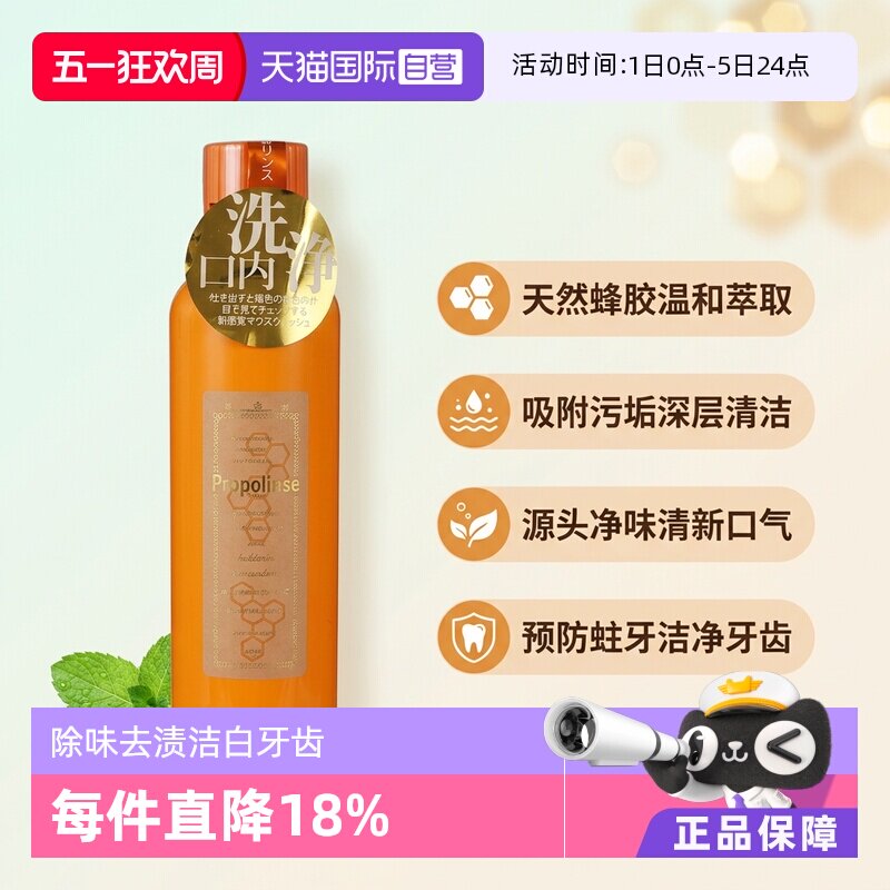 �ۻ��㣺propolinse�ձ���Яװ�������ˮ600ml*1 600ml  30.42Ԫ