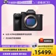 相机ILCE 7M4 索尼A7M4专业高清全画幅微单拍照数码 自营 Sony