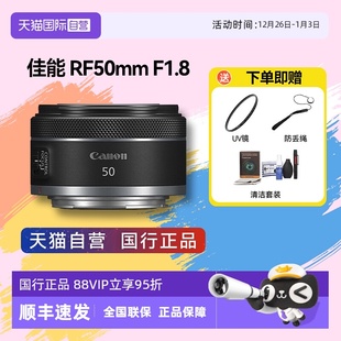 F1.8 佳能RF50mm 微单大光圈人像镜头RF50 小痰盂 R50 自营