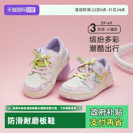 【自营】TARANIS/泰兰尼斯春季童鞋防滑男童板鞋女童休闲运动鞋