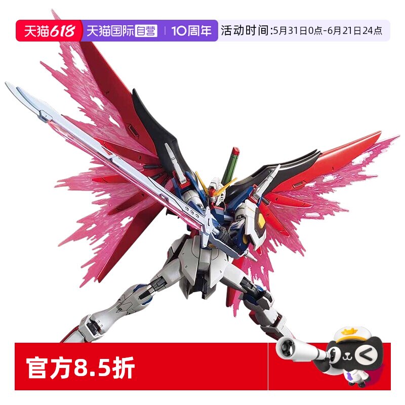 【自营】万代高达拼装模型 HG HGCE 224 1/144 新生版命运 带光翼
