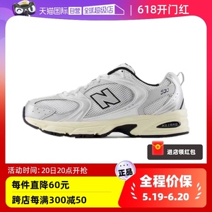 【自营】New Balance 男女530系列复古潮流百搭运动休闲鞋MR530TA