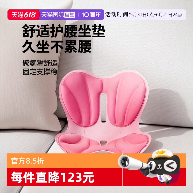 【自营】MTG日本花瓣坐垫居家学习久坐护腰靠垫 学生矫正坐姿椅子