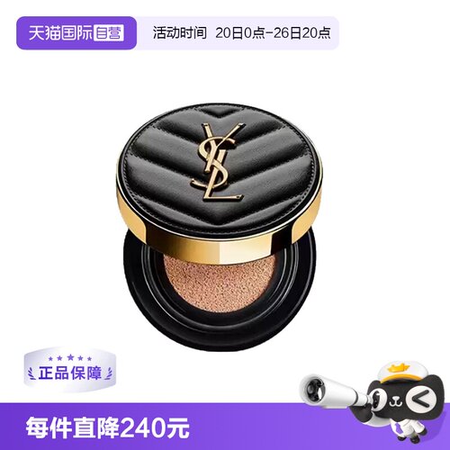 自营遮瑕控油持妆YSL/圣罗兰