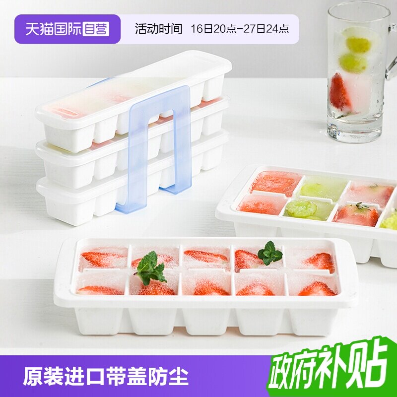日本asvel进口冰格带盖模具家用图片