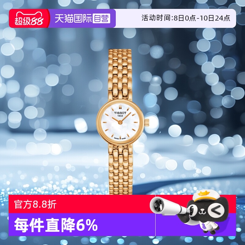 天梭乐爱系列女士石英