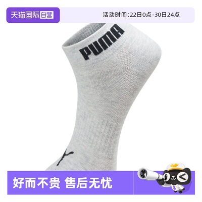 PUMA彪马袜子男女简约纯色短袜