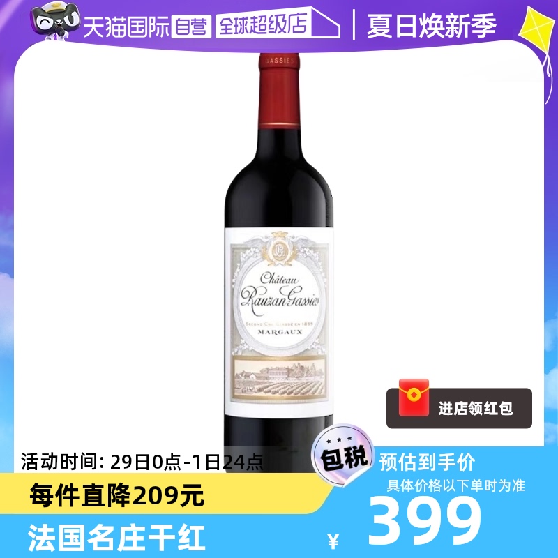 露仙歌酒庄法国干红2020年750ml