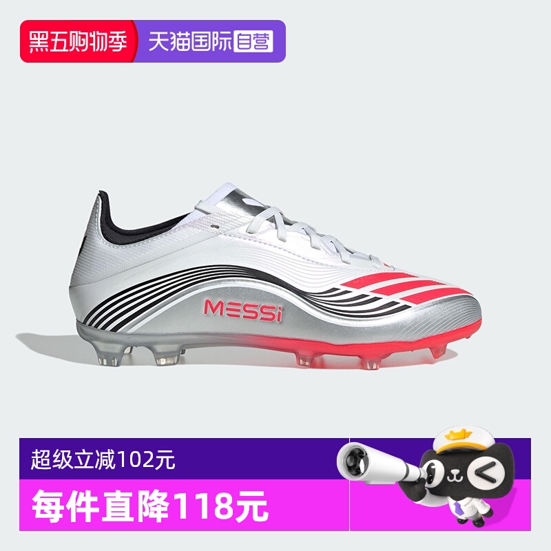 阿迪达斯青少年F50MESSI足球鞋