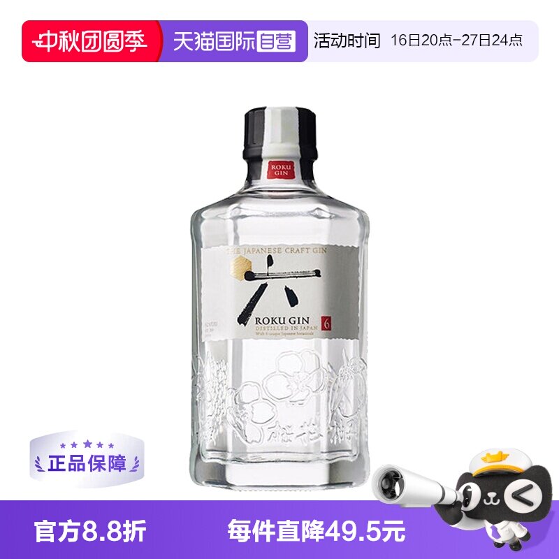 三得利六金酒700ml日本进口图片