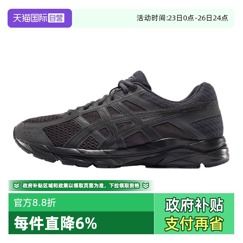 【自营】ASICS亚瑟士男子运动鞋GEL-CONTEND 4反光跑鞋T8D4Q-020