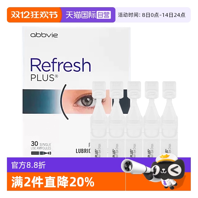 无防腐剂人工泪液