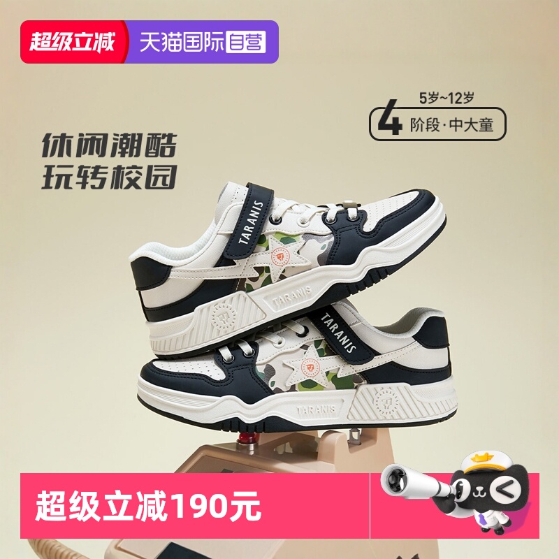 【自营】TARANIS/泰兰尼斯秋季男童板鞋运动鞋儿童防滑透气滑板鞋