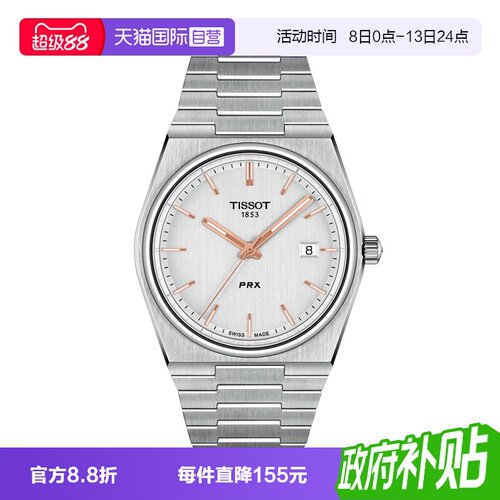 Tissot天梭男士石英表瑞士