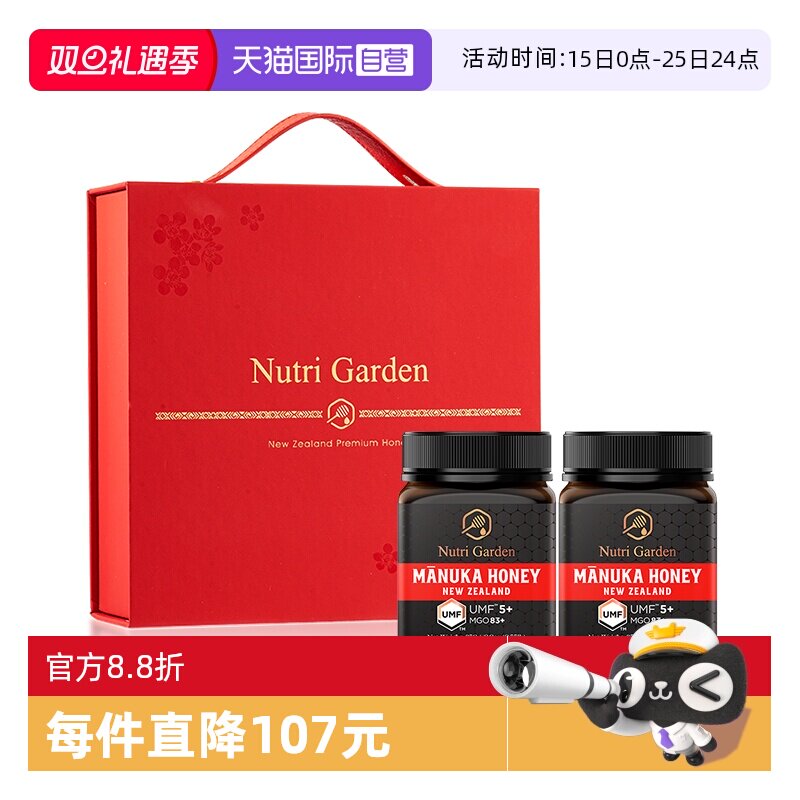 纽兹兰麦卢卡蜂蜜手提礼盒