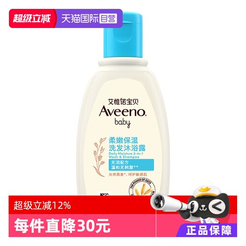 aveeno/艾惟诺洗沐二合一水润