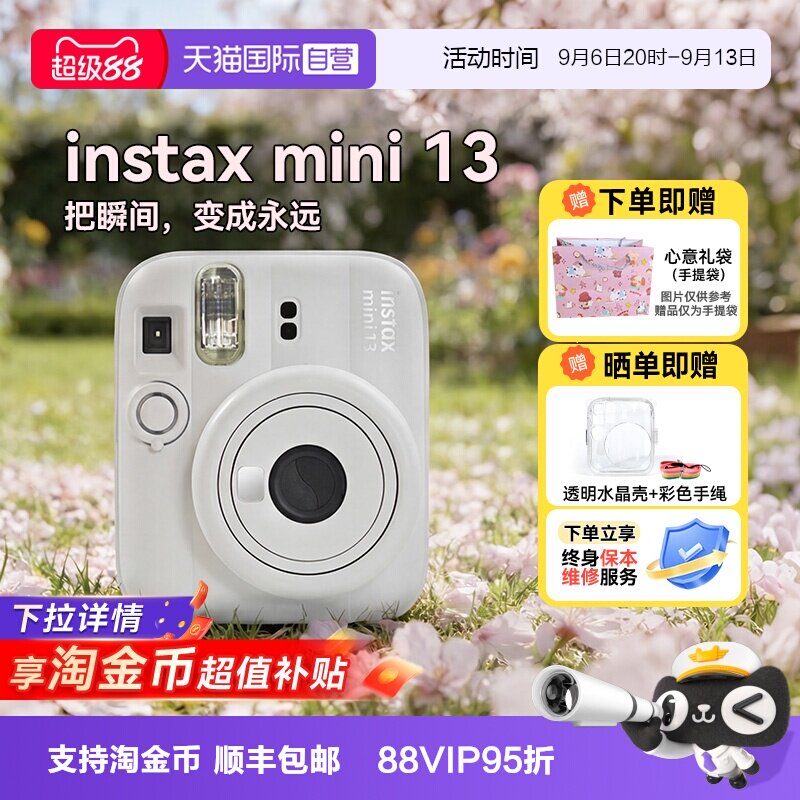【自营】【新品现货】富士mini13拍立得mini12升级款相机海外版图片
