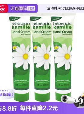 【直营】herbacin软管75ml小甘菊